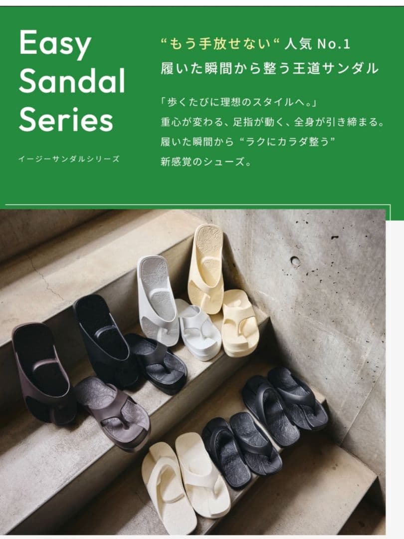 ラクバキサンダル L 新品 売り切り!!