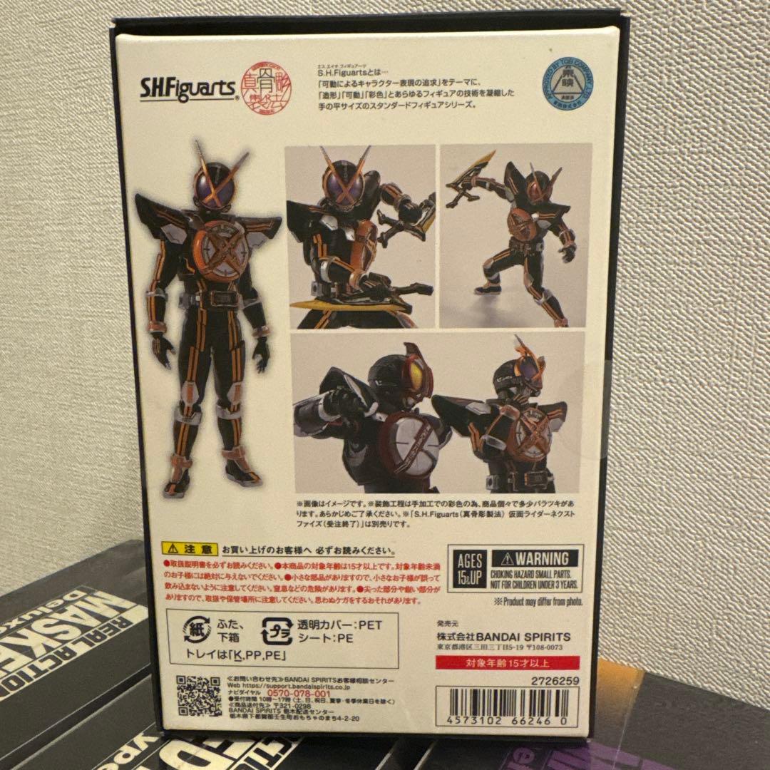 S.H.Figuarts(真骨彫製法)仮面ライダーネクストカイザ