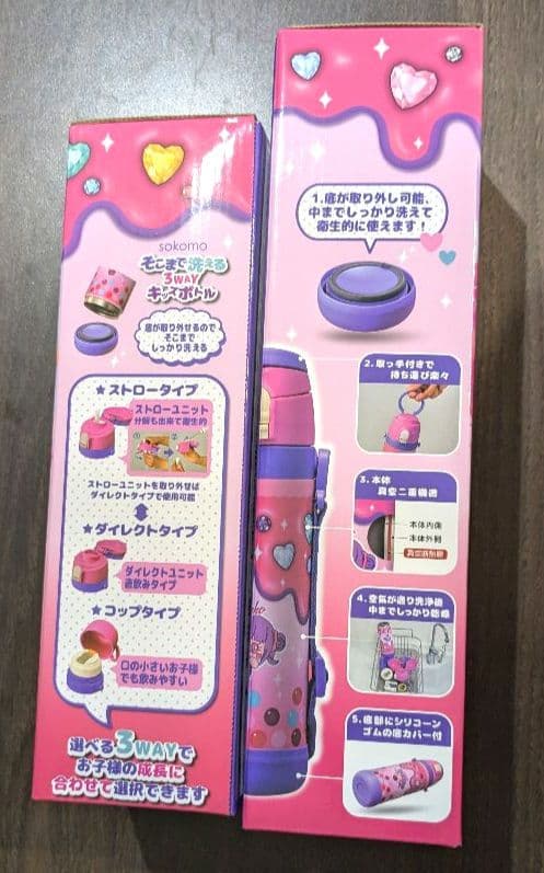 しなこ 3WAYキッズボトル 水筒 650ml 450ml　セット
