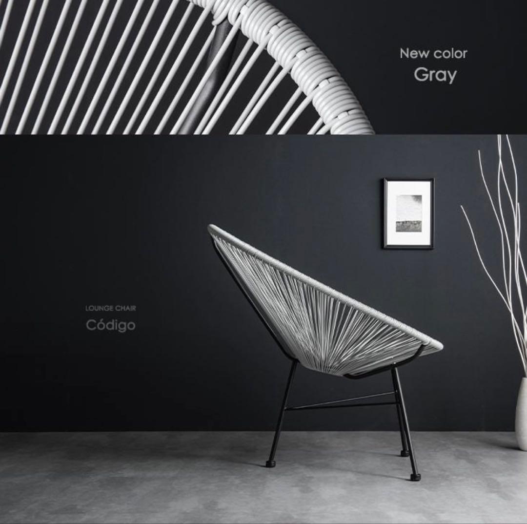 Código ラウンジチェア グレー