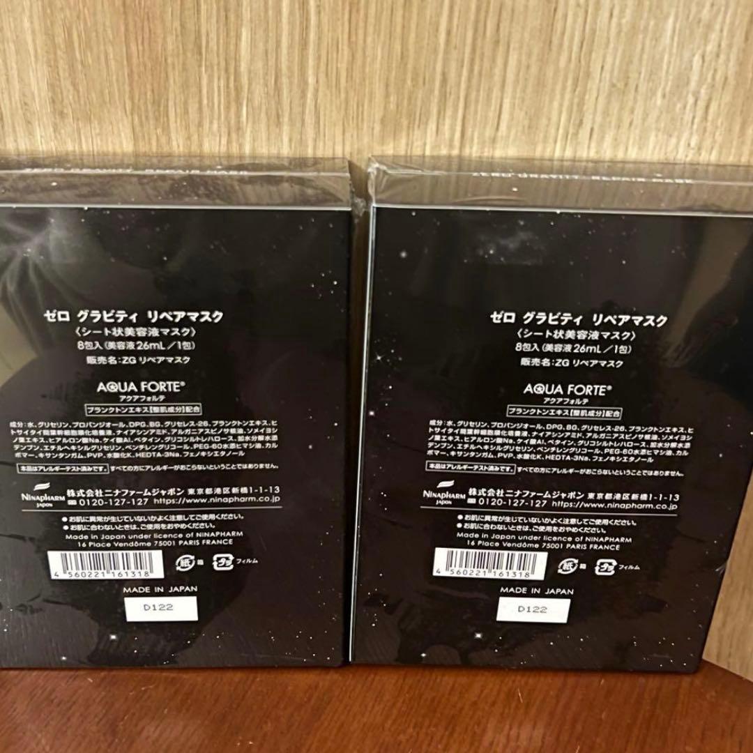 ニナファームジャポン ゼロ グラビティ リペアマスク