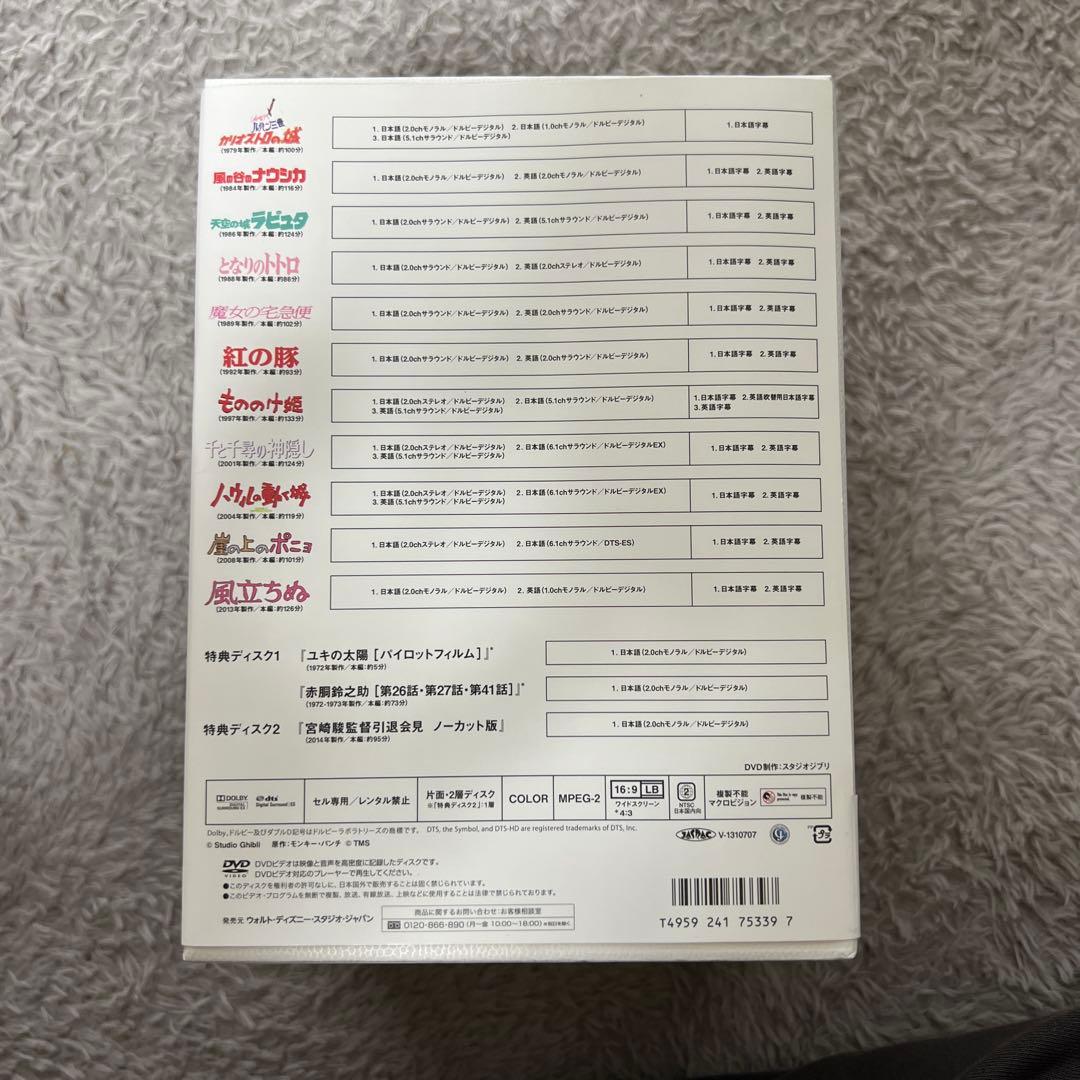 宮崎駿監督作品集