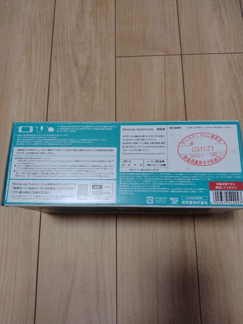 NintendoSwitchライト　本体　ターコイズ　新品　未使用