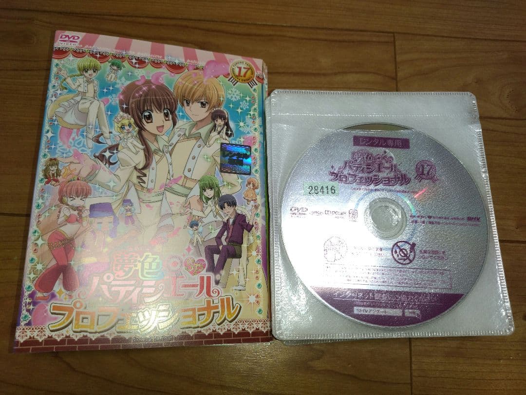 ▼全巻▲夢色パティシエール 全17巻 レンタルアップDVD 天野いちご