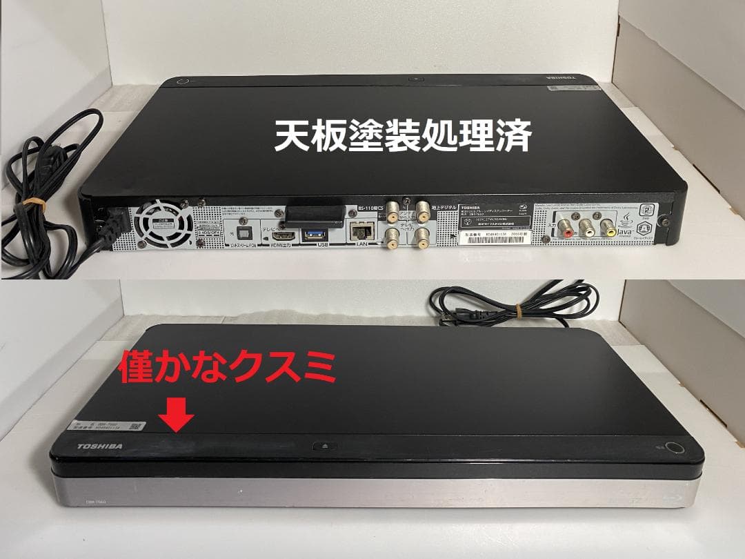 おまかせプレイ　タイムセール　DBR-T660　HDD:4TB　3番組同時録画