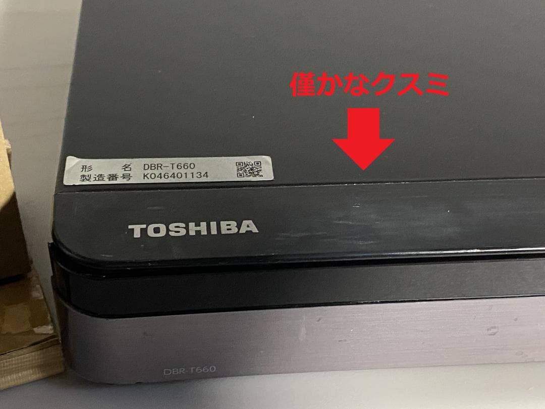 おまかせプレイ　タイムセール　DBR-T660　HDD:4TB　3番組同時録画