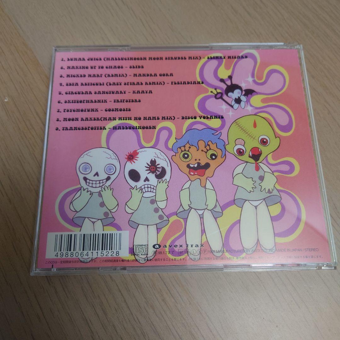 ピュア・トランスVol.15～サイケデリックトランス・テクノ・セレクション