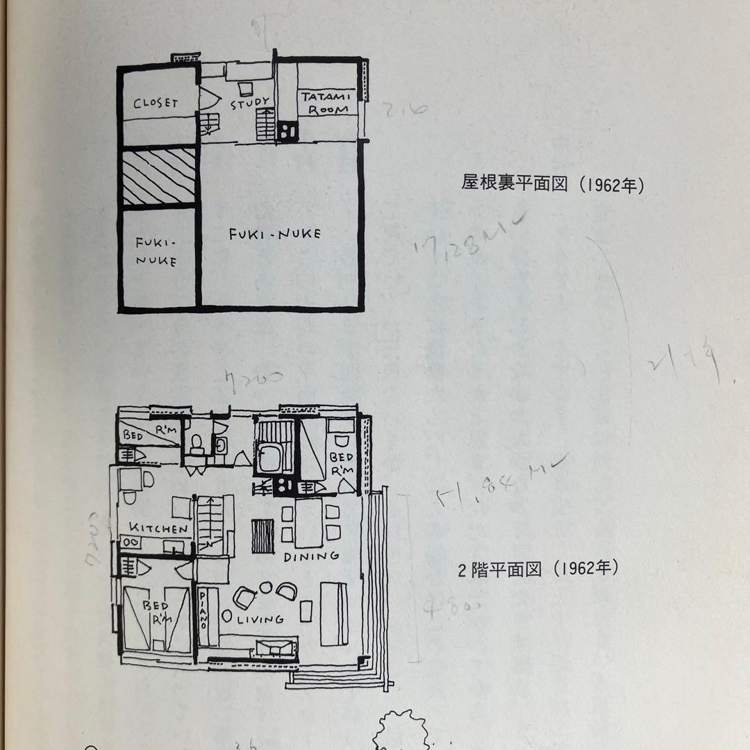 【絶版】吉村順三 住宅作法　吉村順三/著　中村好文/著　世界文化社