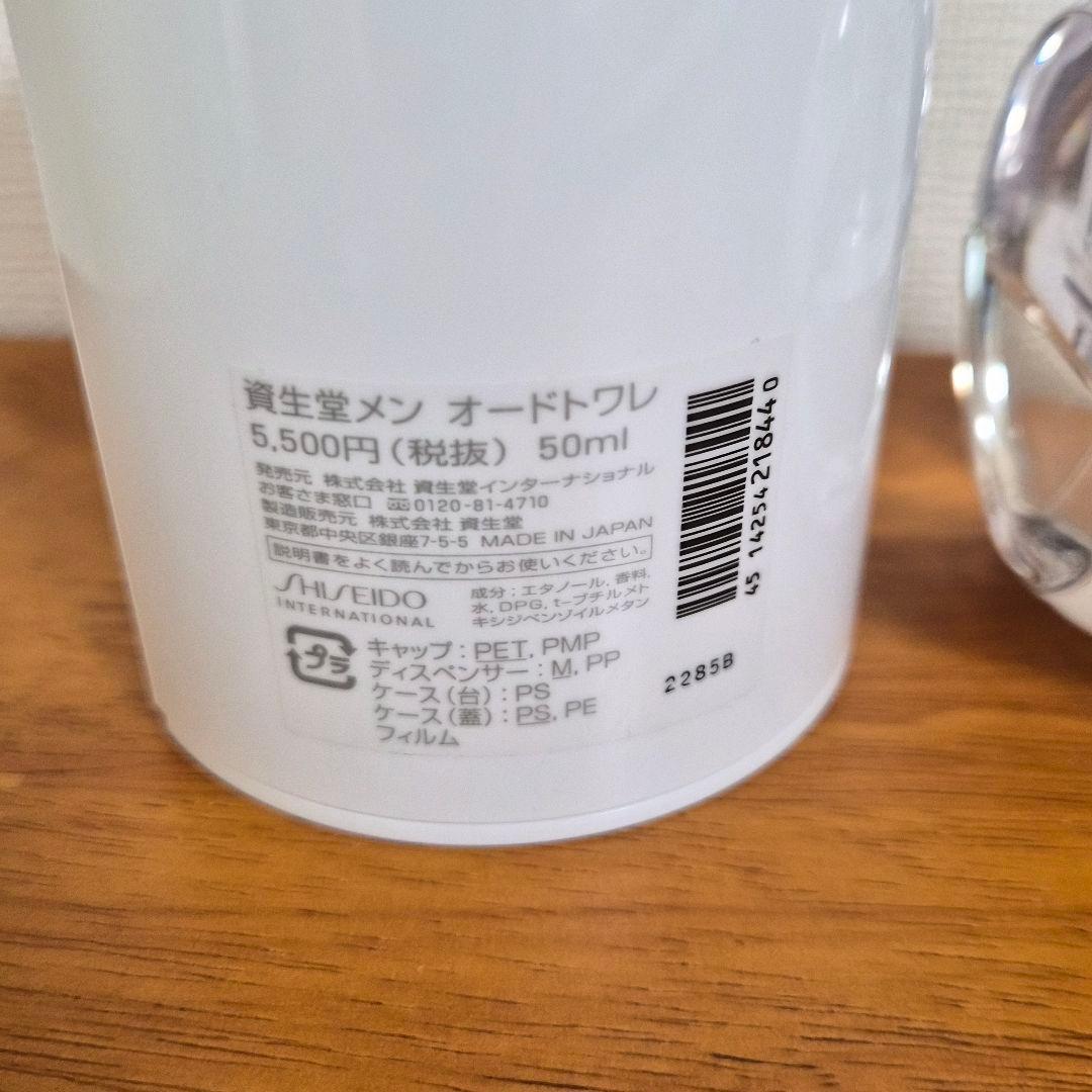 香水(男性用) SHISEIDO MEN Eau de Toilette 50ml