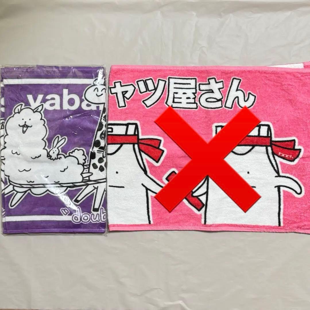 ヤバイTシャツ屋さん グッズ セット売り