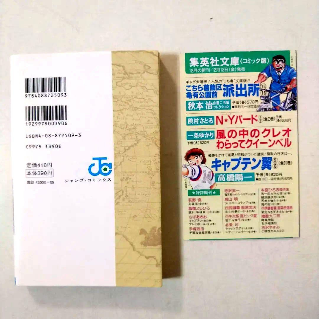 大変希少　ONEPIECE 1巻初版 1997年第1刷発行