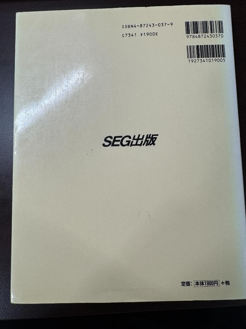 SEG数学シリーズ 図形と方程式-解析幾何学入門- 小島敏久 SEG出版