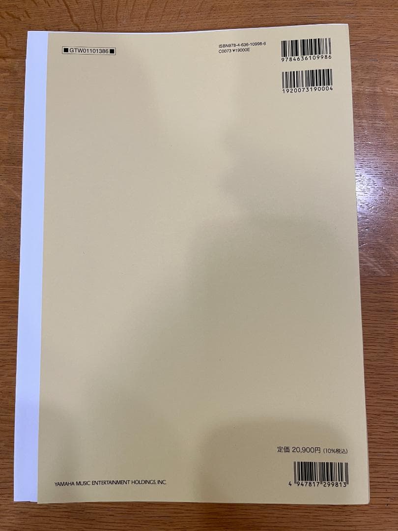 吹奏楽スコア 私のお気に入り～My Favorite Things～