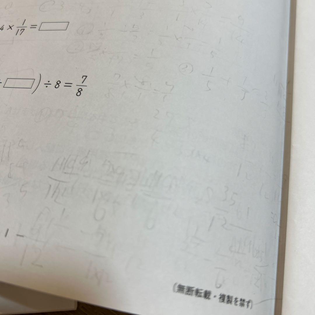 日能研　全国公開模試　6年前期分　6回セット　4科目　2025年度　　最新版
