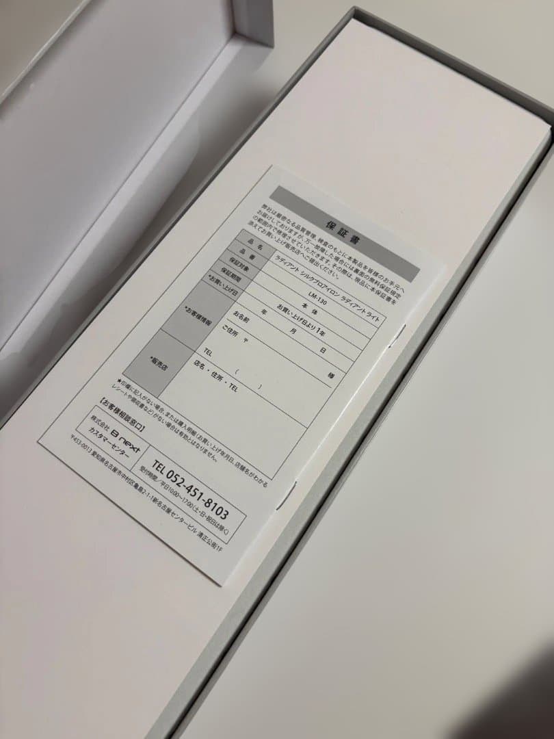 ラディアント ライト 24mm