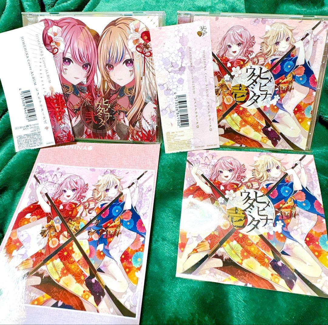 HIMEHINA Cover ALBUM ヒメヒナウタミタ壱、弐　特典付きセット