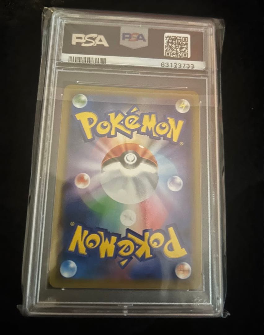 本日発送ピッピchr PSA10