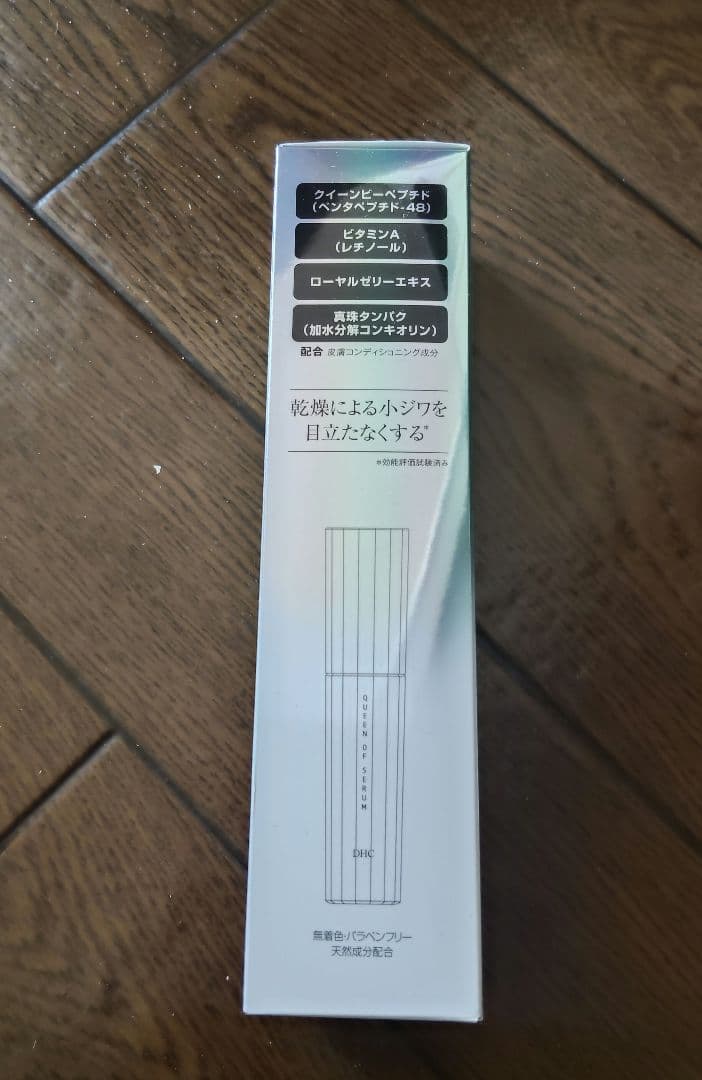 DHCクイーンオブセラム90g×2本セット