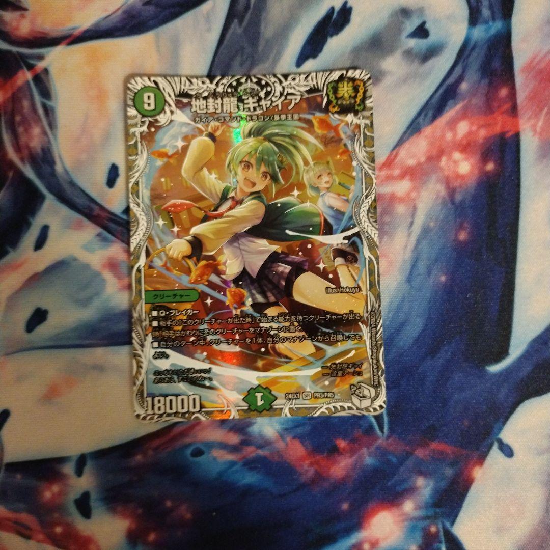 地精仙ロマネアース 4枚セット＋地封龍ギャイア