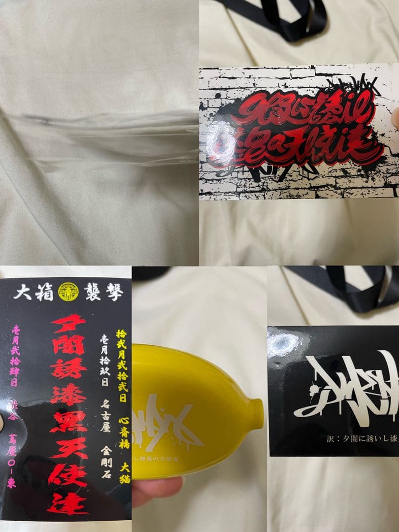 夕闇に誘いし漆黒の天使達 グッズ CD アルバム まとめ売り