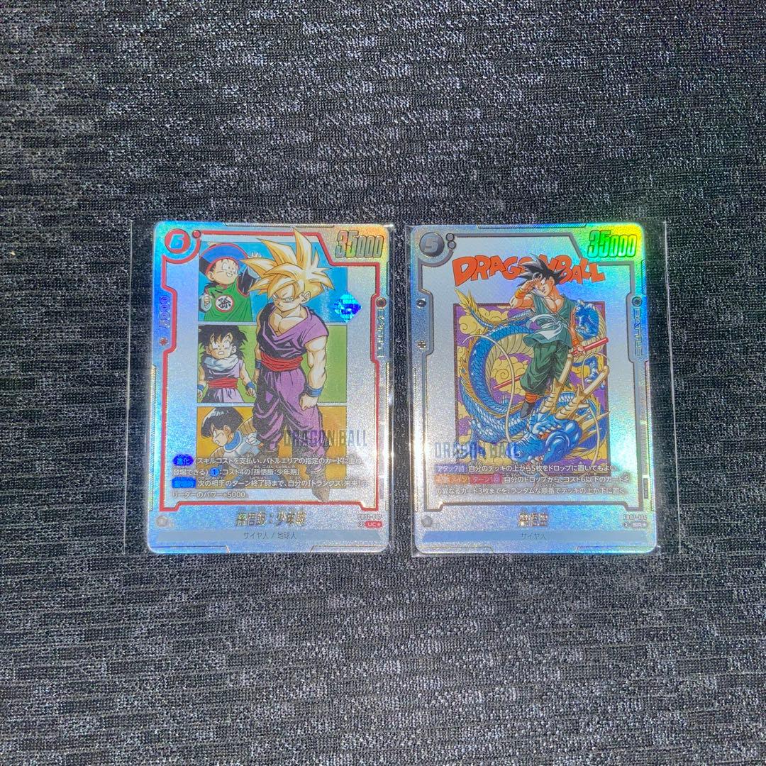 フュージョンワールド　孫悟飯:少年期　孫悟空　アルティメットバトル　優勝