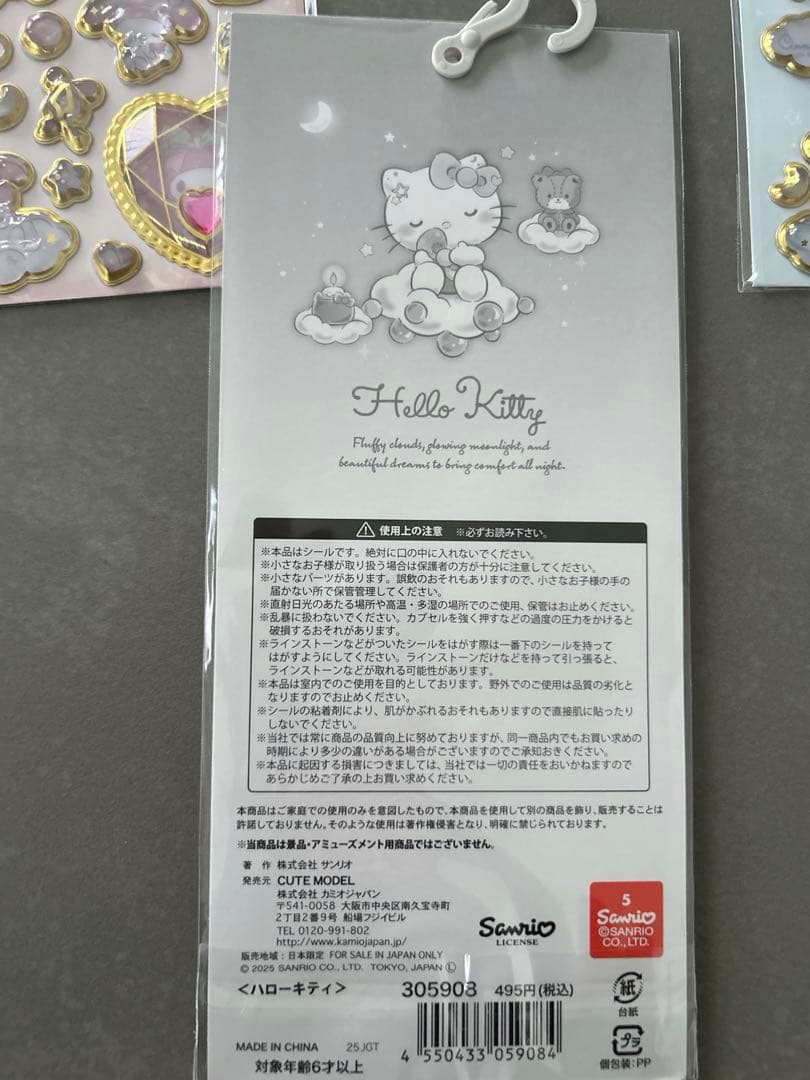 サンリオシールセット　20枚