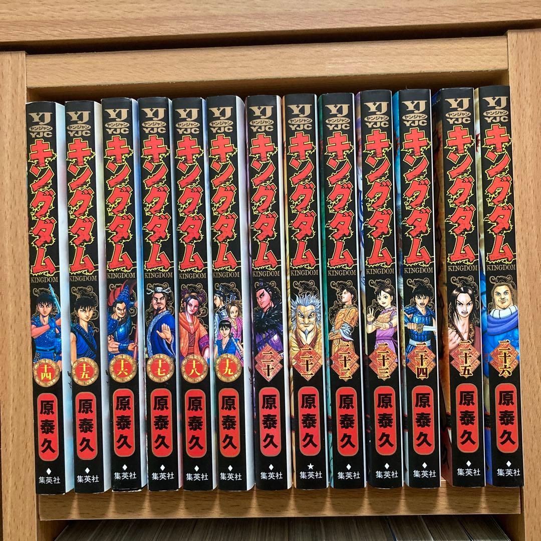 キングダム　全75巻　全巻　セット