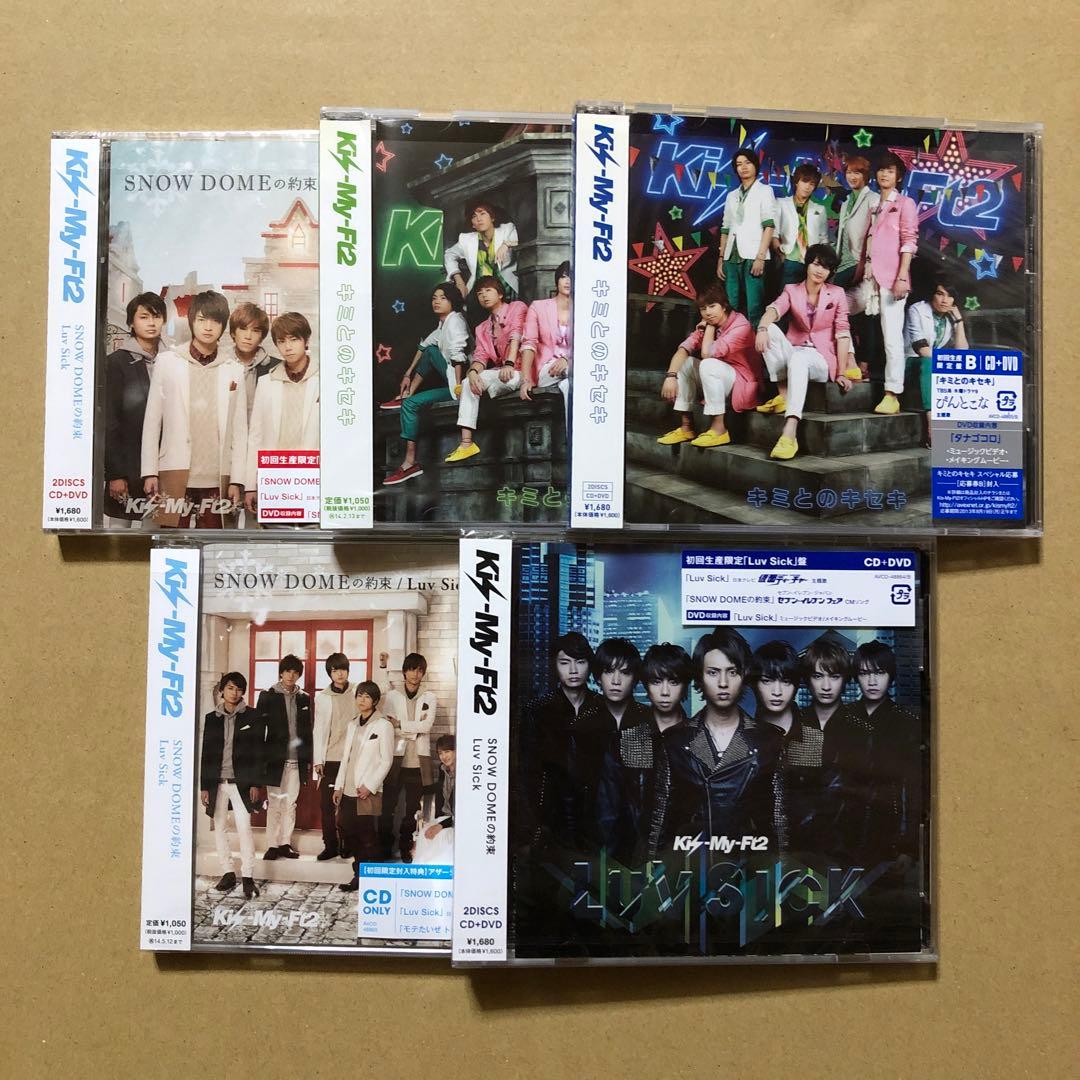 Kis-My-Ft2 シングルセット