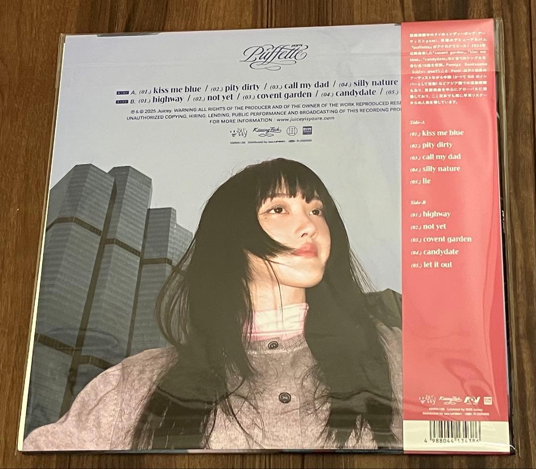 puffette （ CLEAR PINK VINYL） pami アナログ
