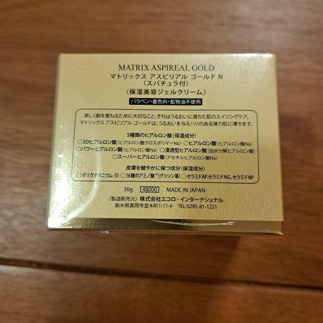 エコロインターナショナル マトリックスアスピリアルゴールド（スパチュラ付）