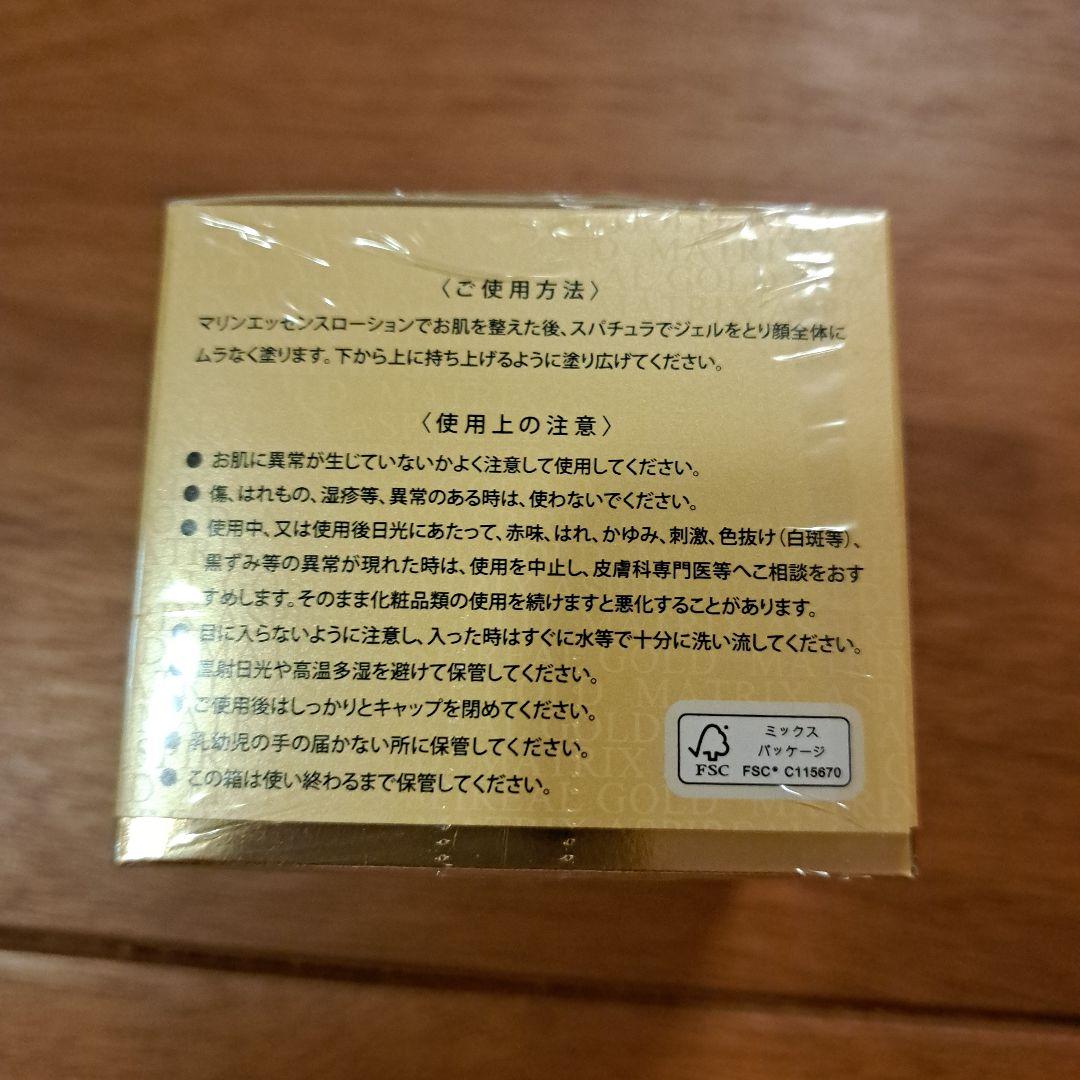 エコロインターナショナル マトリックスアスピリアルゴールド（スパチュラ付）