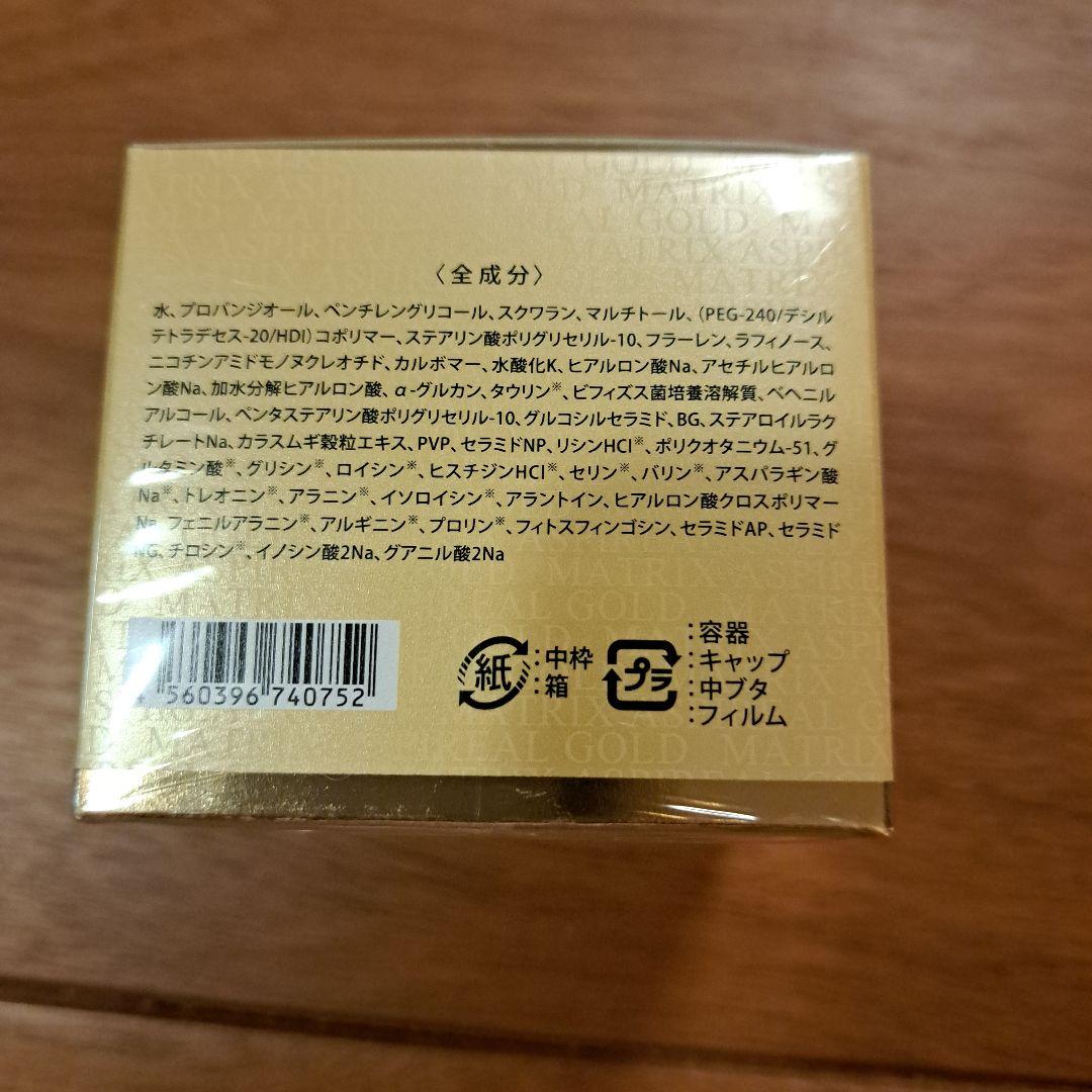 エコロインターナショナル マトリックスアスピリアルゴールド（スパチュラ付）