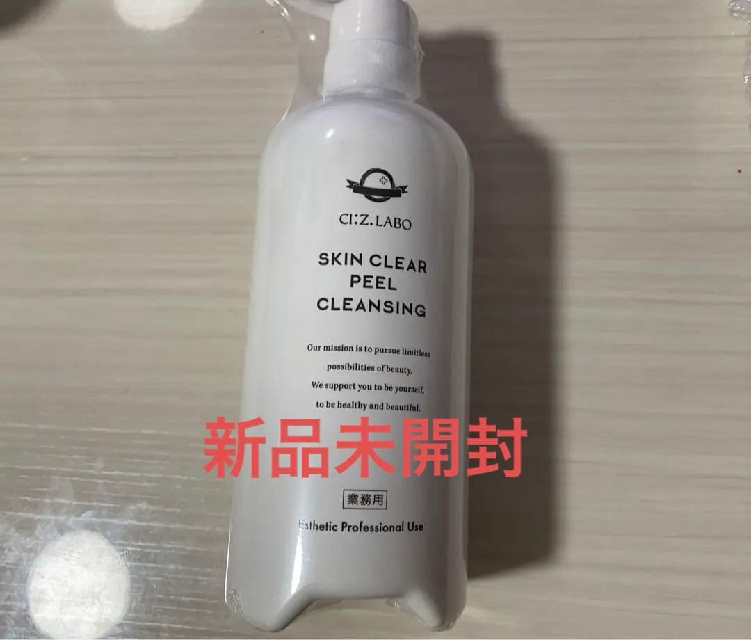 シーズラボ　クレンジング 600g