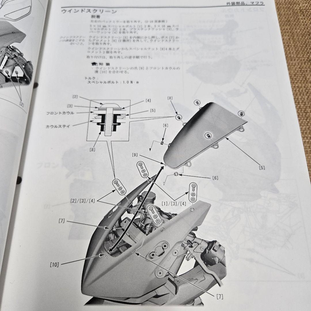 ホンダ CBR 1000RR SC77 サービスマニュアル&パーツカタログ