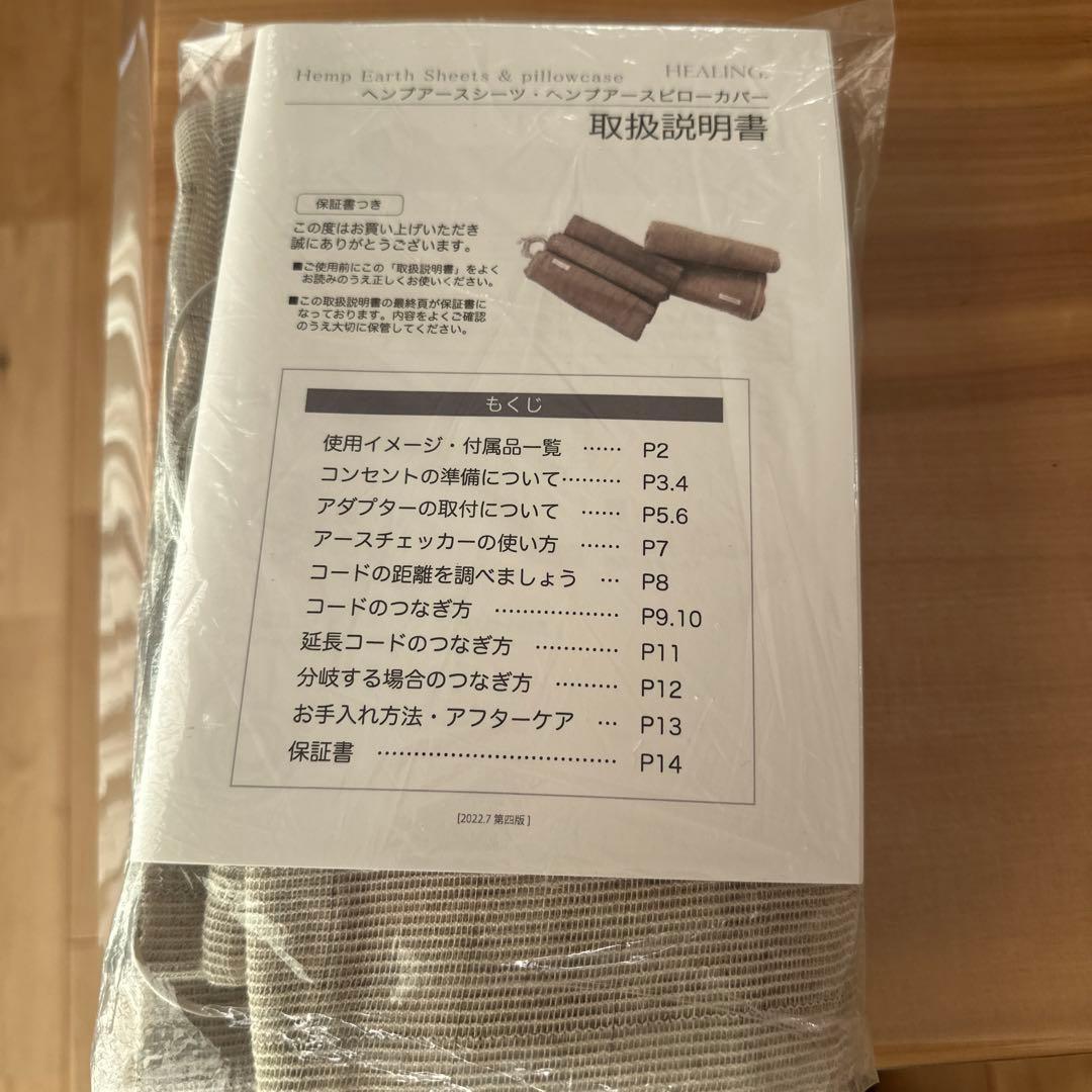 ヘンプ　アースピローカバー