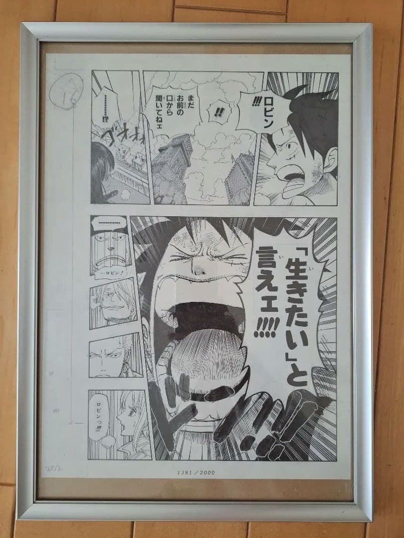 ★美品★ ワンピース ビブルの秘宝 名ゼリフ複製原稿 サウスブルー 集英社