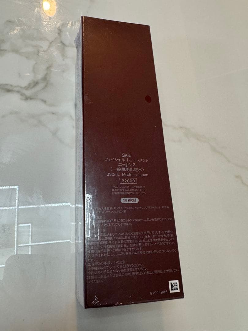 ［購入2025年3月2日］【正規品】SK-II フェイシャルトリートメント