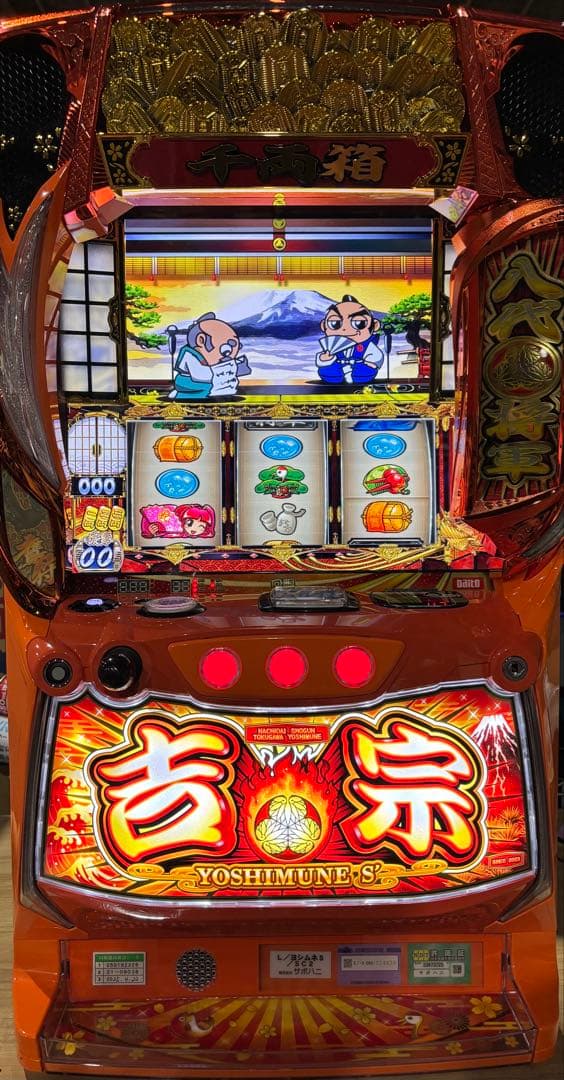 【TS❗️】パチスロ実機【L 吉宗】スマスロユニット付 無段階ボリューム付