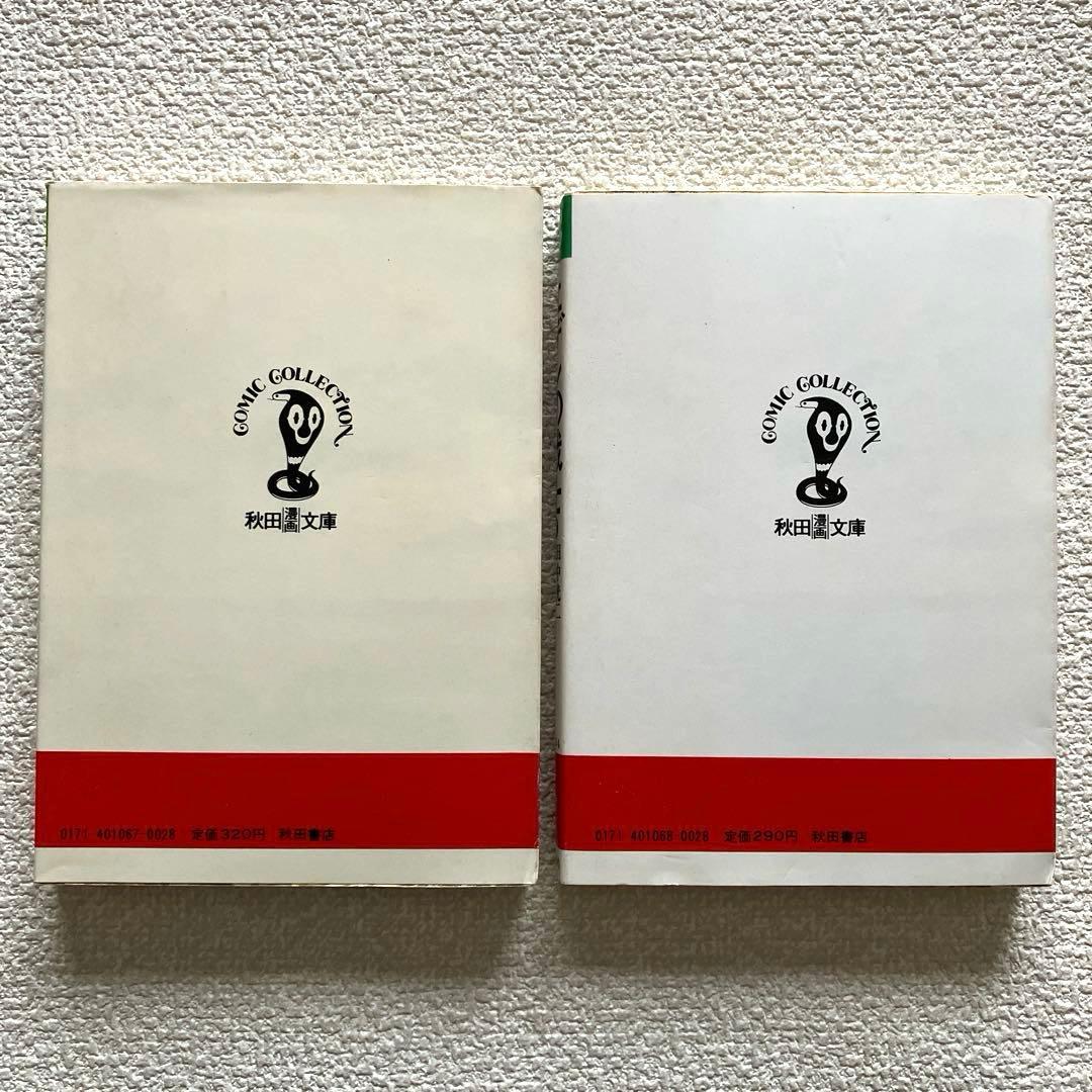 エデンの戦士　全巻　田中光二 / 真崎守　文庫版