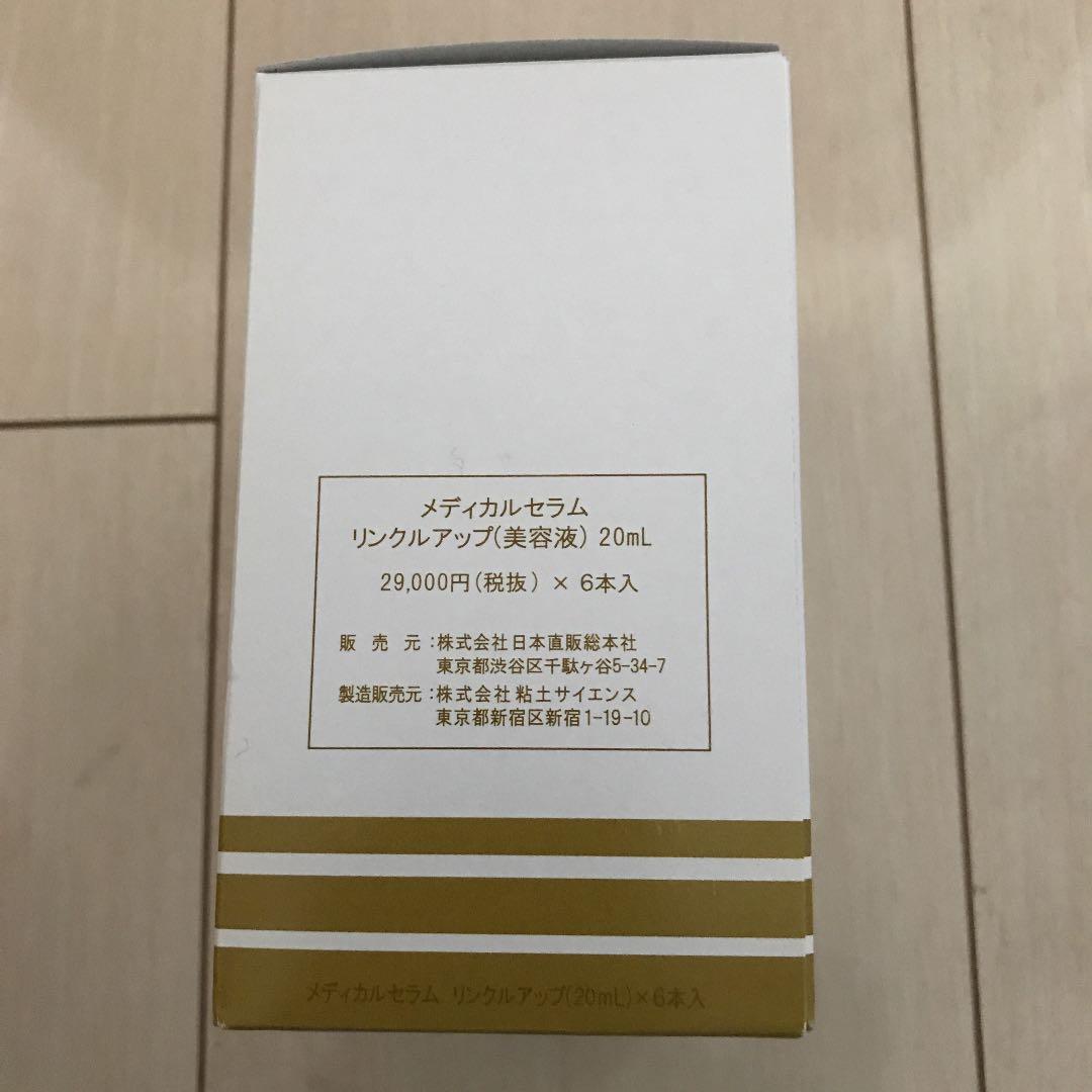 メディカルセラムシリーズ