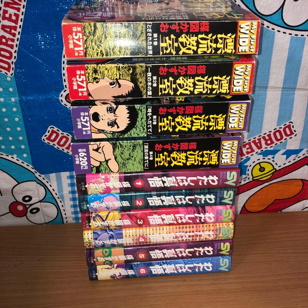 わたしは真悟 ワイド版全巻+漂流教室　コンビニ版　全巻セット