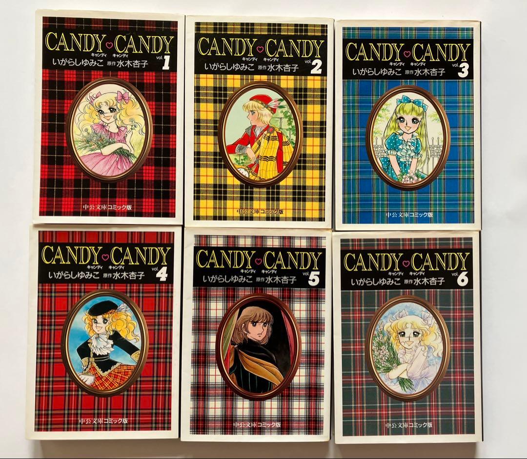 キャンディ・キャンディ 文庫版 全巻 いがらしゆみこ　絶版　1〜6巻