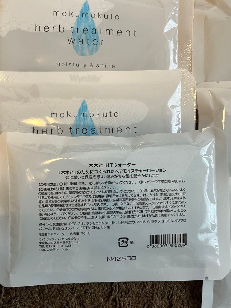 木木と mokumokuto もくもくと 焦茶3袋