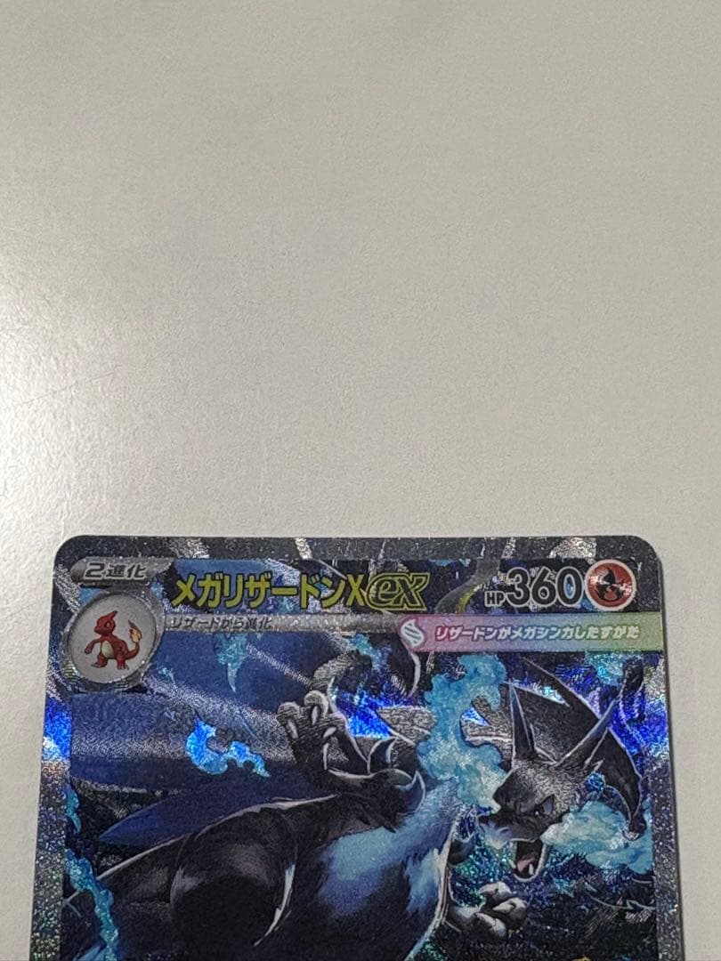 K*i様 メガリザードンx ex sar