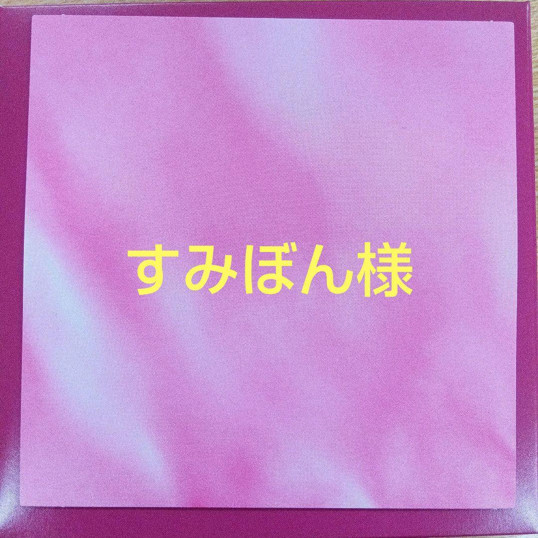 すみぼんページ