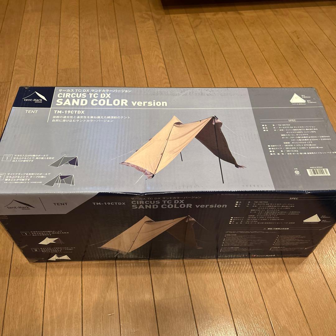 テント・タープ tent-Mark CIRCUS TC DX SAND COLOR