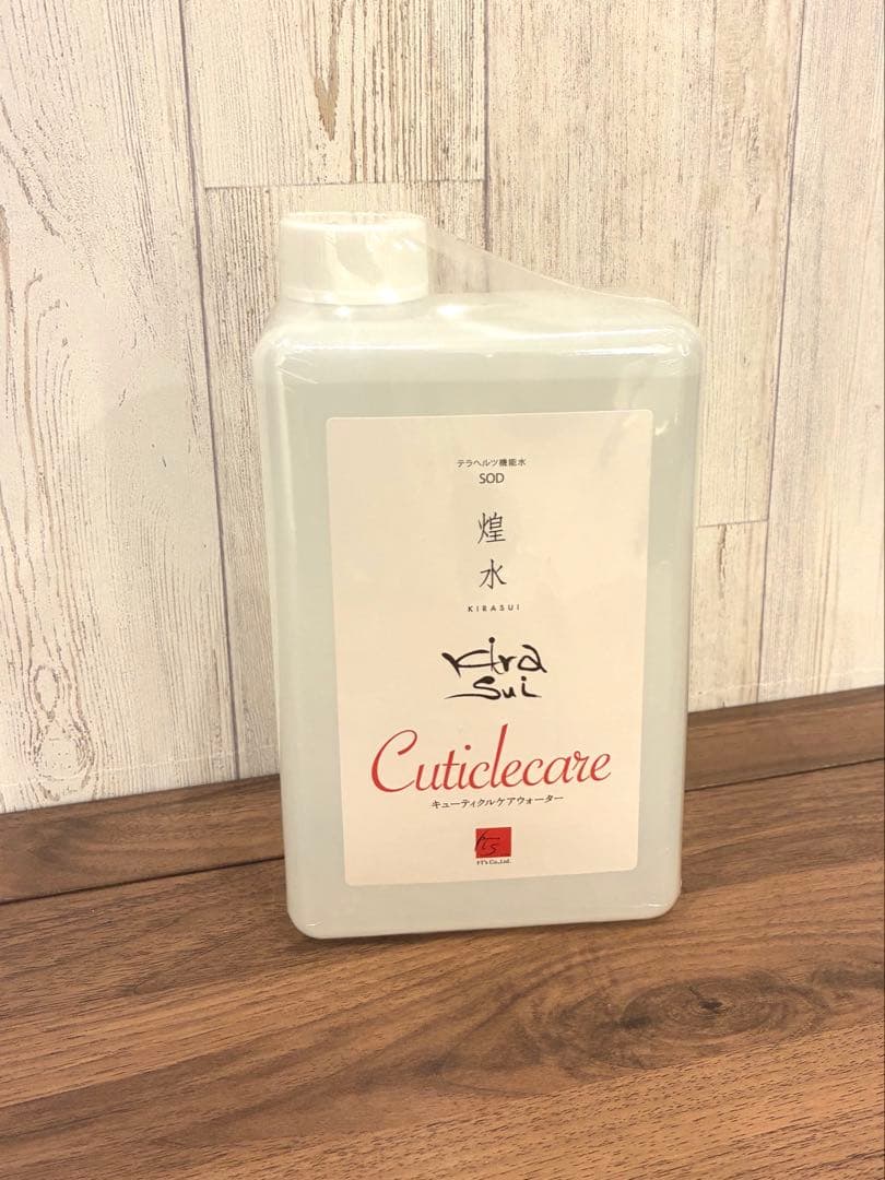 新品未開封　煌水　キューティクルウォーター　テラヘルツ機能水　プロ用