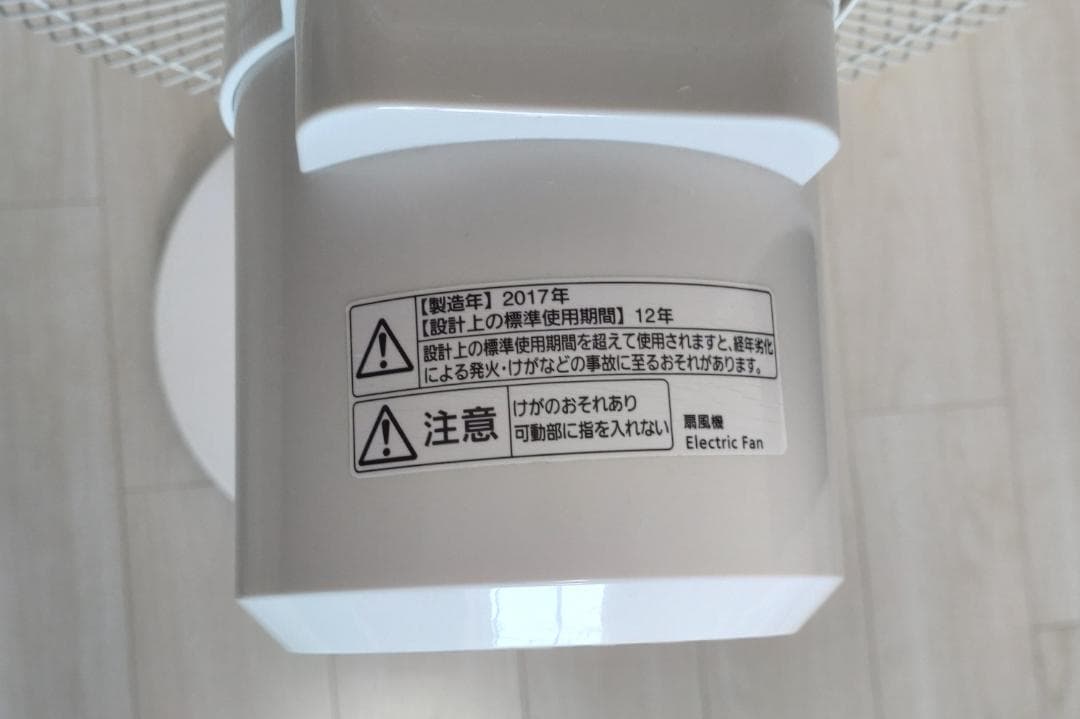 中古 Panasonic パナソニック F-CP339 扇風機