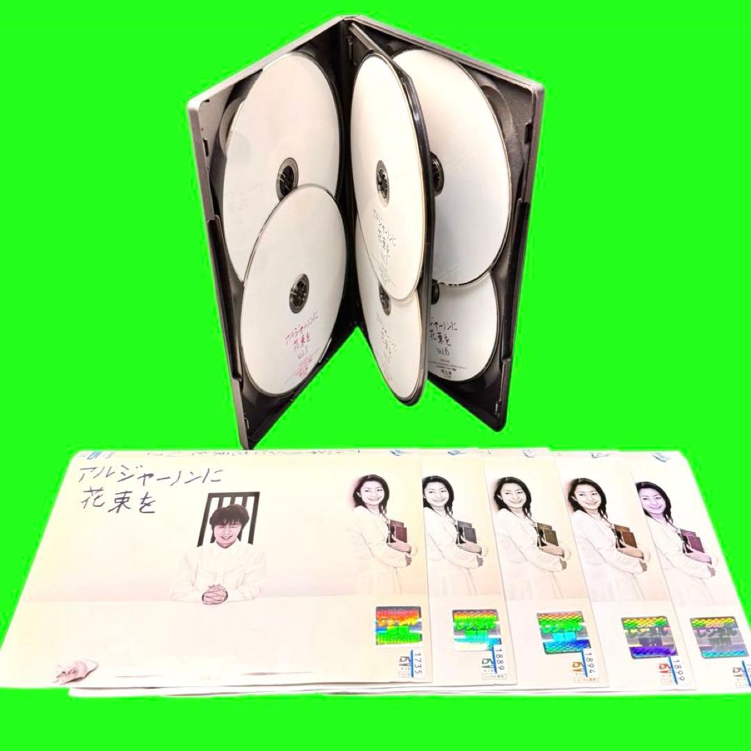 ケース付　アルジャーノンに花束を　DVD 全6巻　全巻セット　送料無料