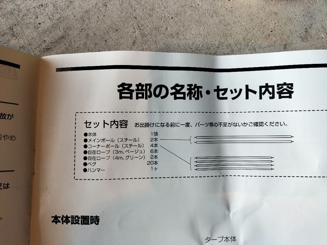 【美品】コールマン スクエアスクリーンタープ340